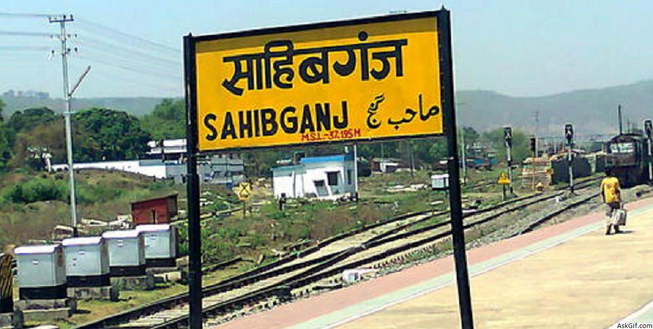 Welcome to Sahibganj